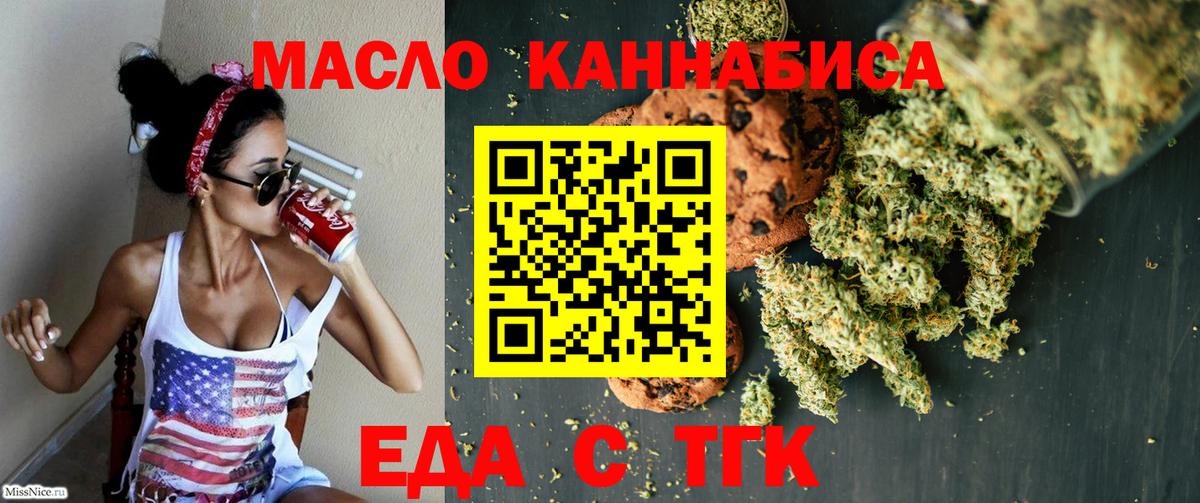 Печенье с ТГК конопля Ленинск-Кузнецкий