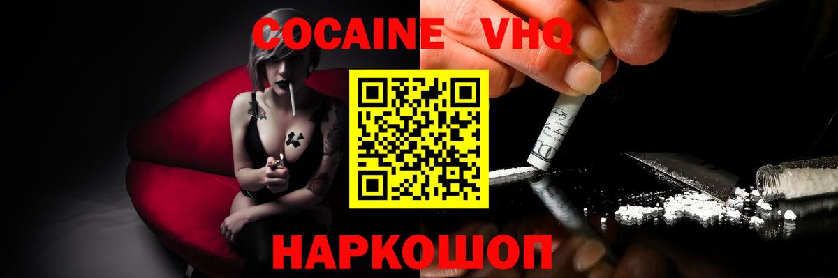 купить наркоту  Cocaine Колумбийский  Вход с VPN  Кокаин Columbia  Ленинск-Кузнецкий 