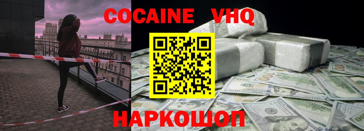 КОКАИН 97% Ленинск-Кузнецкий
