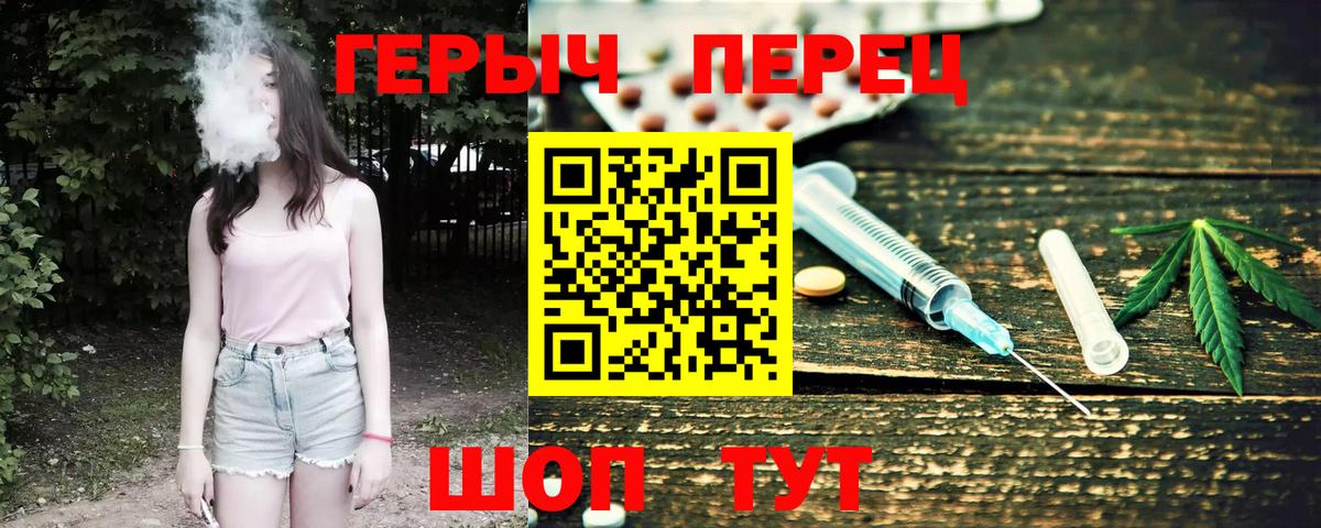 Героин  Вход с VPN  Ленинск-Кузнецкий  ГЕРОИН гречка 