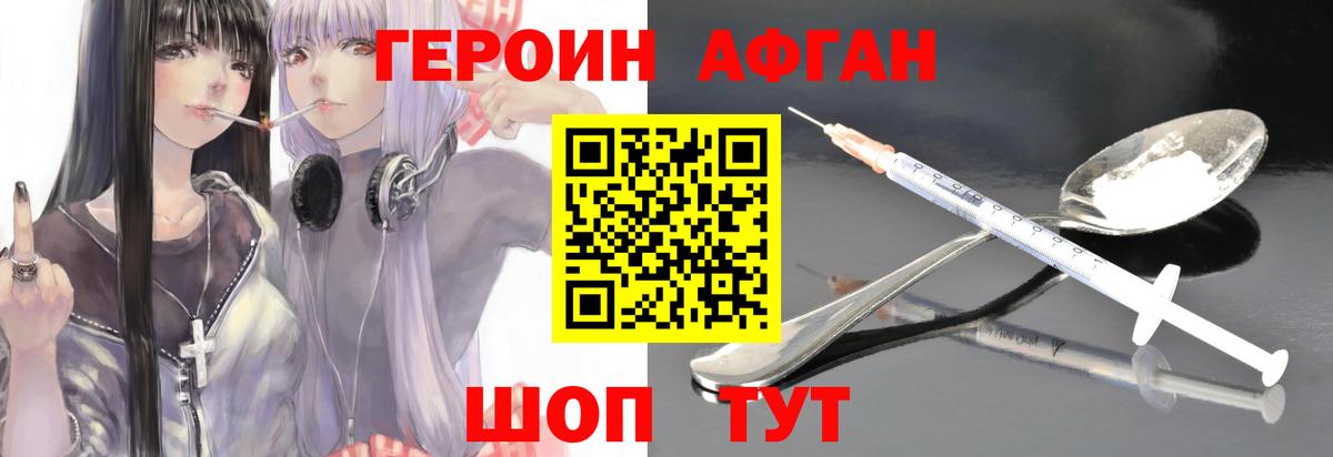 Героин белый Ленинск-Кузнецкий