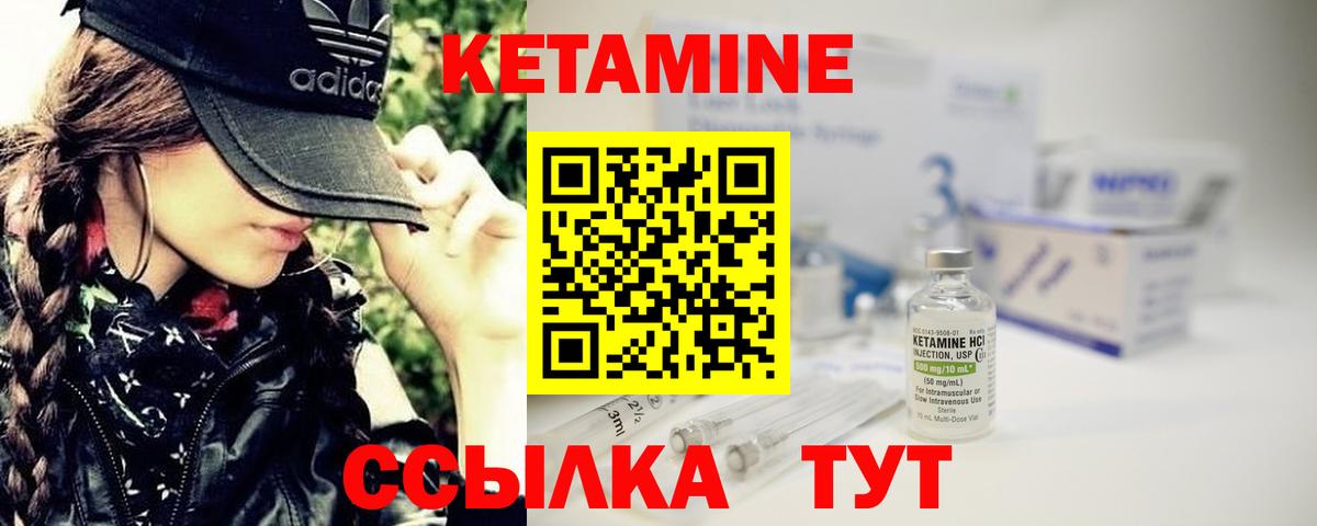 Ленинск-Кузнецкий  shop наркотические препараты  Вход с VPN  КЕТАМИН VHQ  КЕТАМИН VHQ 