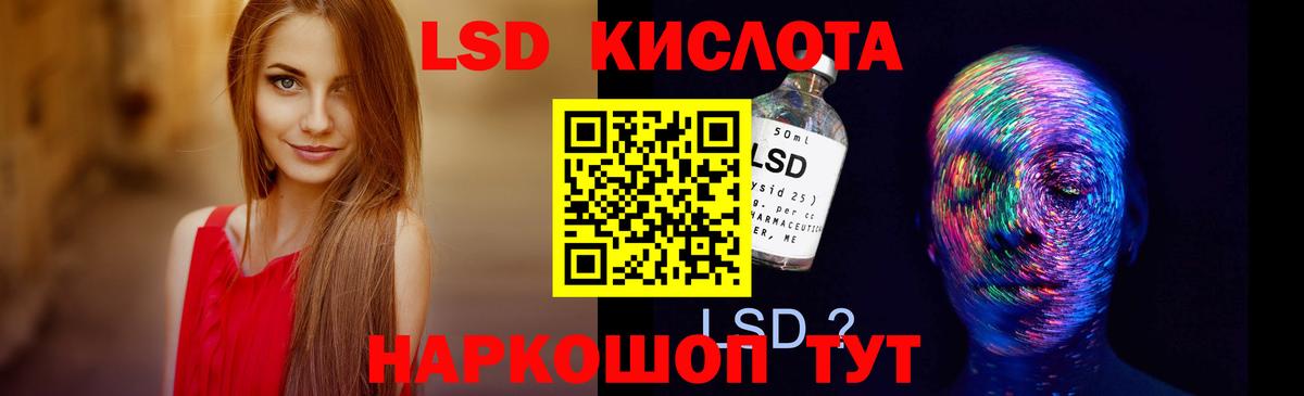 Лсд 25 экстази кислота  LSD-25 экстази ecstasy  Ленинск-Кузнецкий  Вход с VPN 