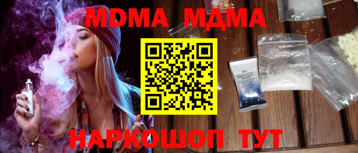 МДМА Molly Ленинск-Кузнецкий