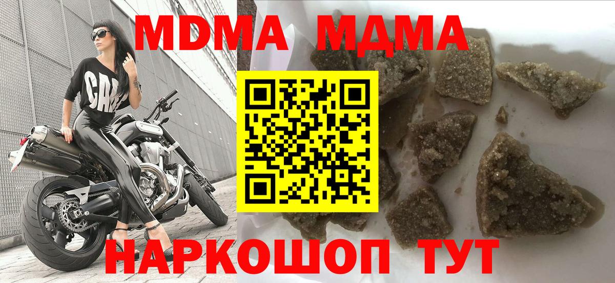 Ленинск-Кузнецкий  МДМА Molly  МДМА  Вход с VPN 