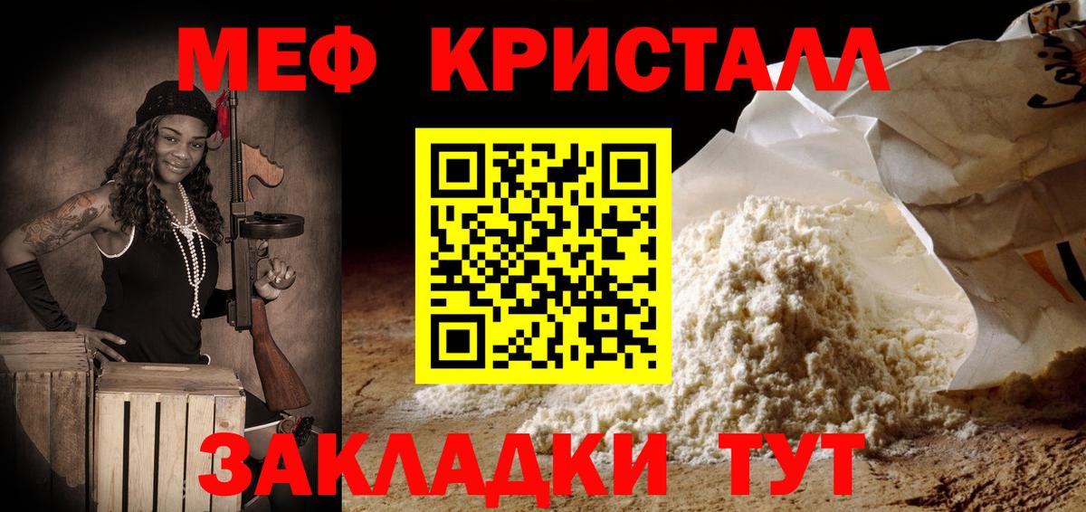 Меф кристаллы  наркошоп  Ленинск-Кузнецкий  Вход с VPN 
