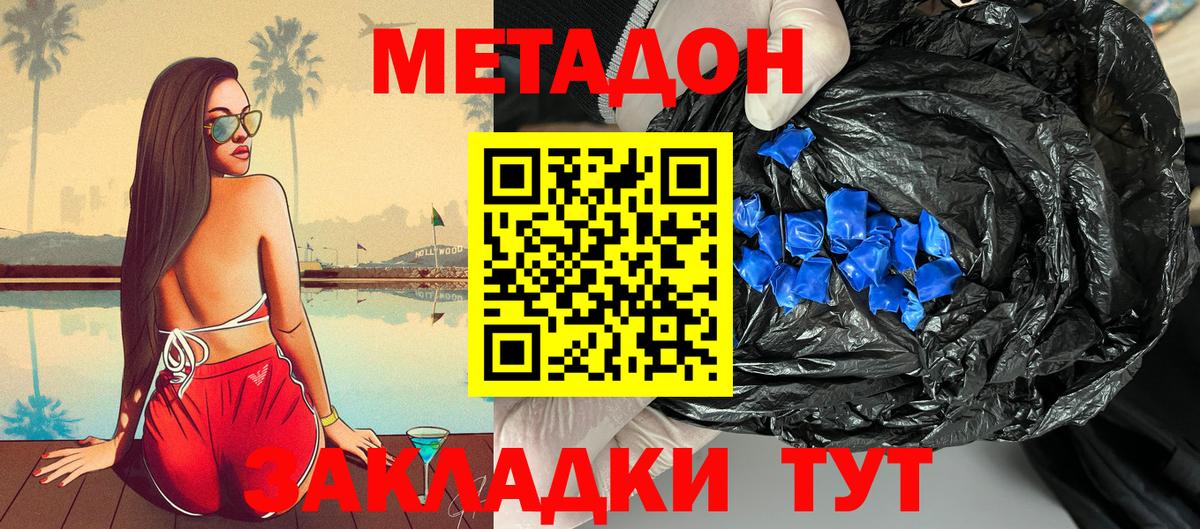 Ленинск-Кузнецкий  МЕТАДОН мёд  Вход с VPN 