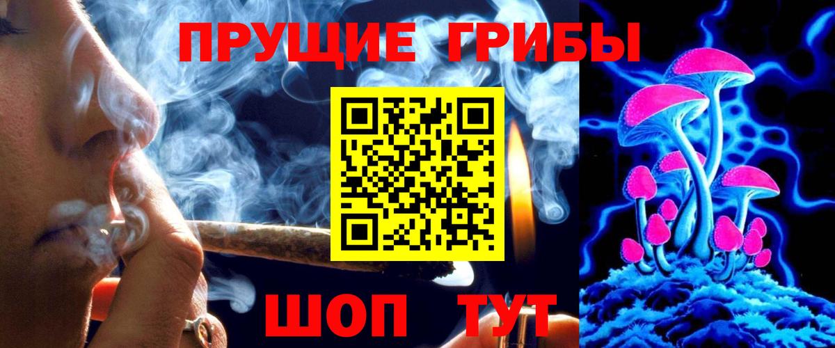 Псилоцибиновые грибы Cubensis  Вход с VPN  купить наркотик  Ленинск-Кузнецкий 